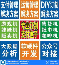 易码通科技 VR游戏设备运营系统的创新解决方案