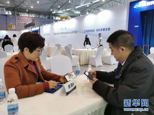 首届科创会雅安推介专场圆满落幕，五个项目达成合作意向