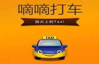 滴滴发布交通大脑开放策略，携手合作伙伴共筑智慧交通新生态，相关概念股数源科技引关注