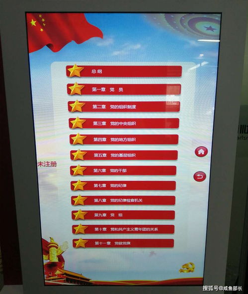 党建引领智慧创新 党建查询一体机在科技推广与应用服务中的实践与展望